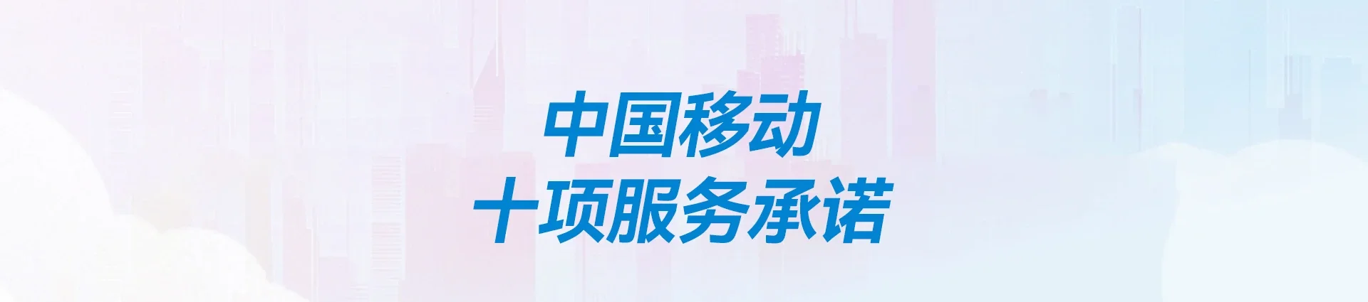 安图县移动宽带