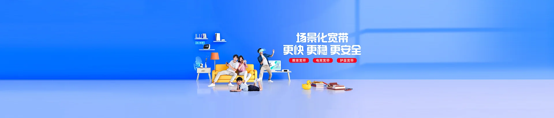 安图县移动宽带
