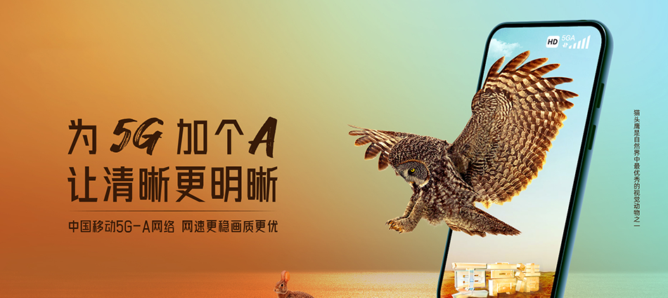 中国移动安图县移动宽带